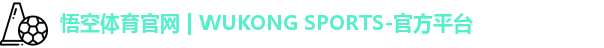 悟空体育